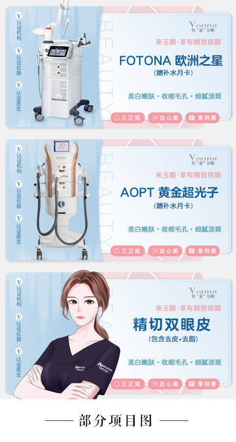 源文件下载【医美美团banner】编号：76730012016836920
