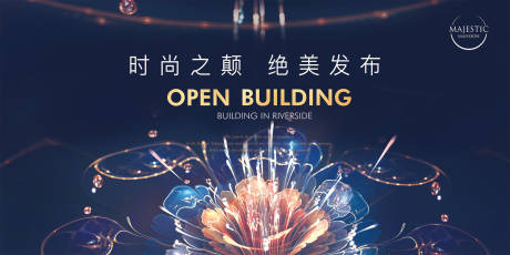 源文件下载【新品发布会海报】编号：10180011992552934