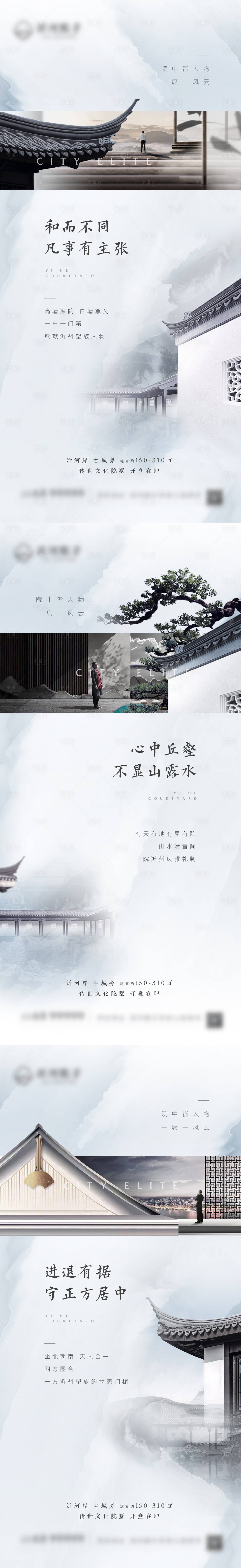 源文件下載【享設計】搜索編號：47750012248303416【地產中式提案價值點系列海報】