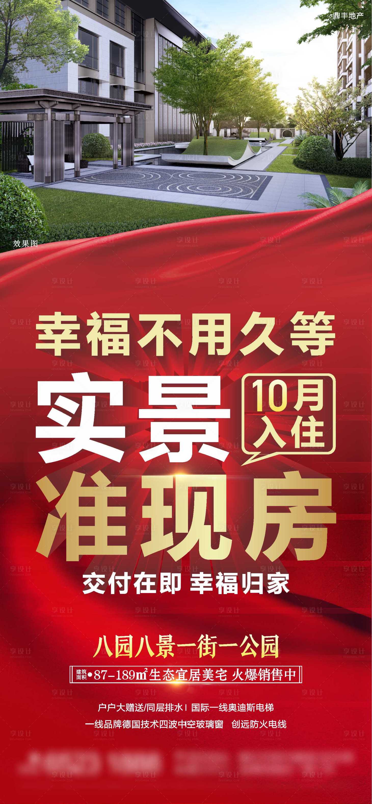源文件下載【享設計】搜索編號：90180012270123397【現房】