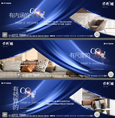 源文件下载【地产户型价值点海报】编号：62050012214619476
