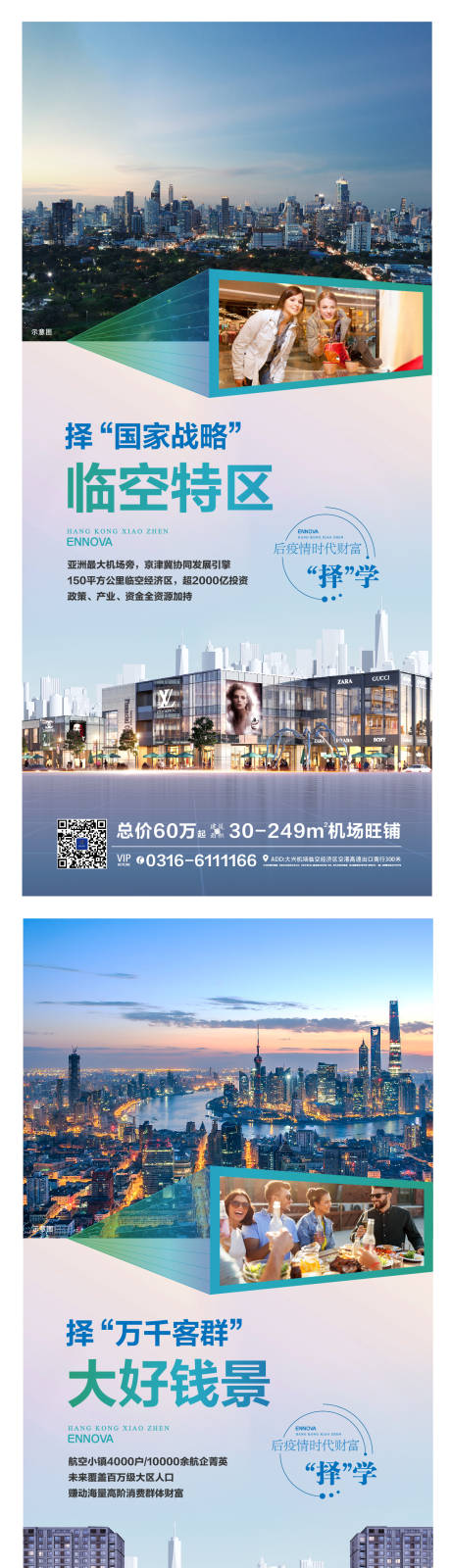 源文件下载【地产科技城市价值点微信单图海报】编号：20220921182323936