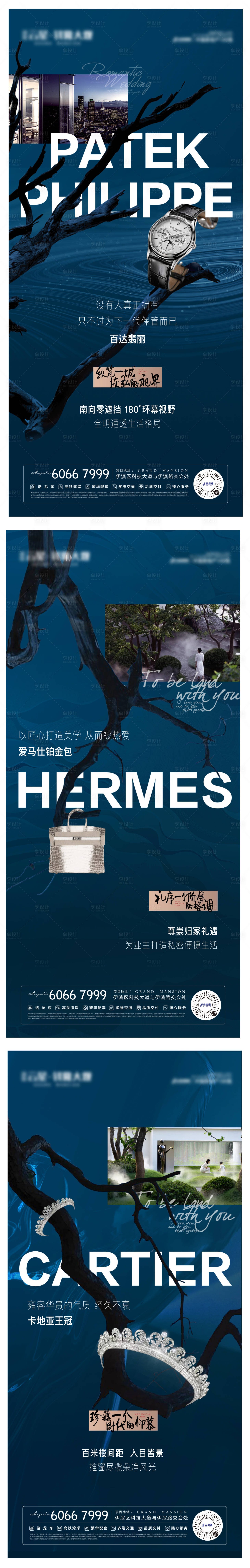 源文件下载【圈层价值点海报】编号：15700012173284628