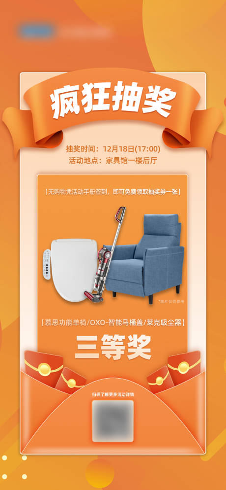 源文件下载【家具利益点海报】编号：37790012305877784