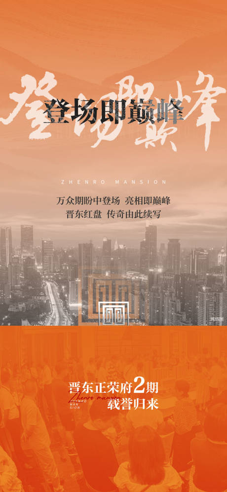 源文件下載【地產(chǎn)價值點微單】編號：25380012001626322