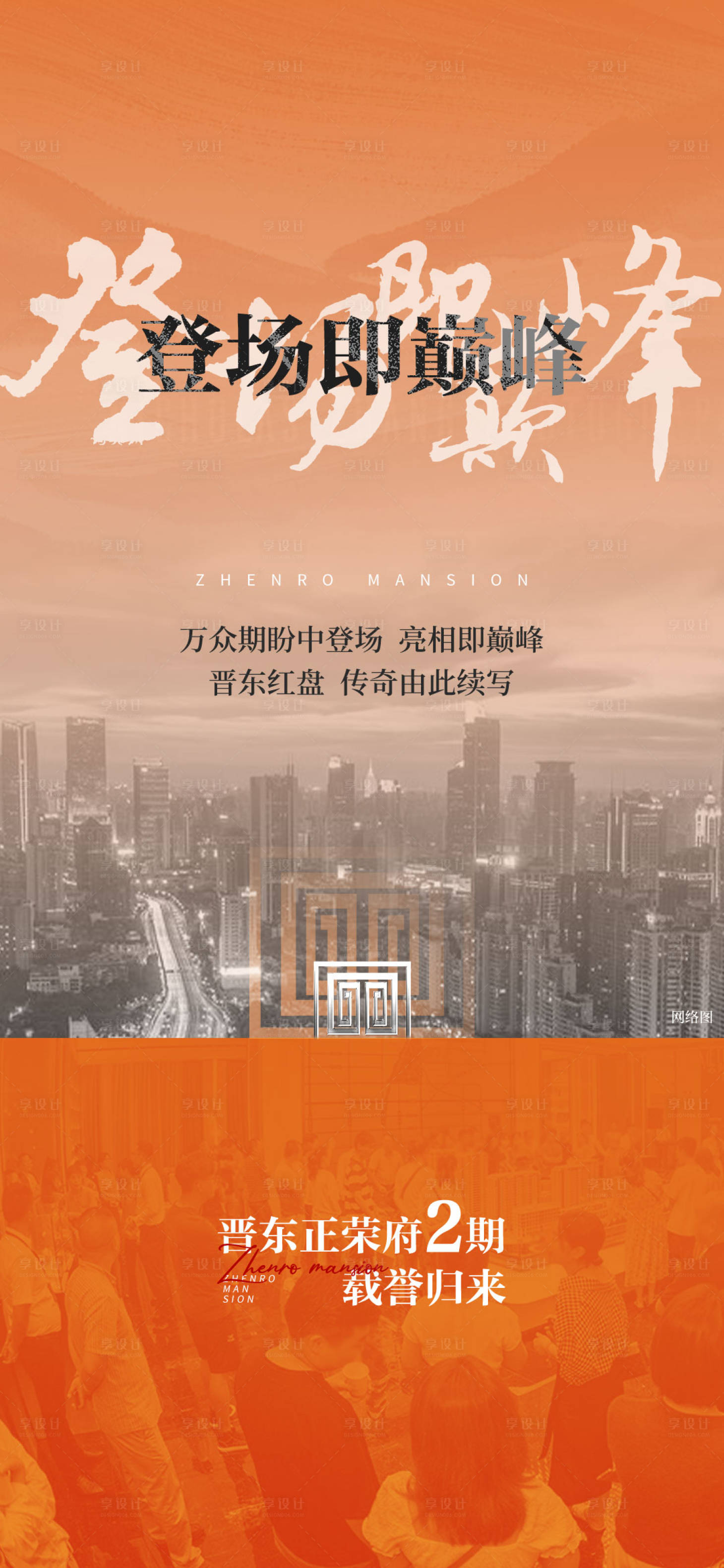 源文件下載【享設計】搜索編號：25380012001626322【地產價值點微單】