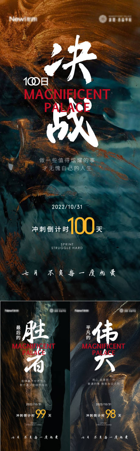 源文件下载【地产倒计时海报】编号：63160012304379134