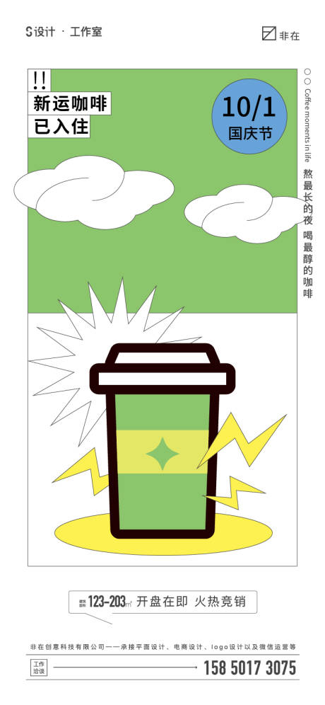 源文件下载【享设计】搜索编号：40330012175039348【咖啡海报】