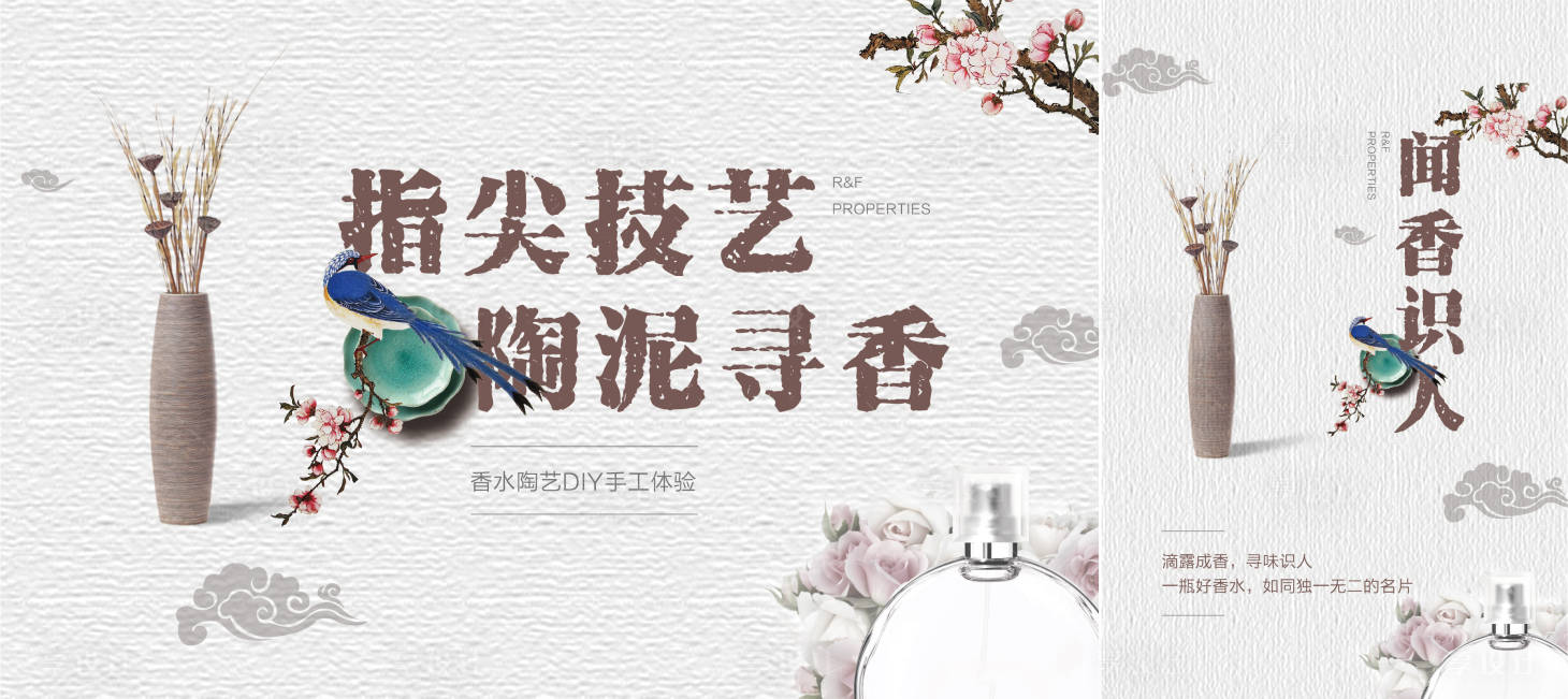 源文件下载【陶泥活动背景板】编号：25670012212581236
