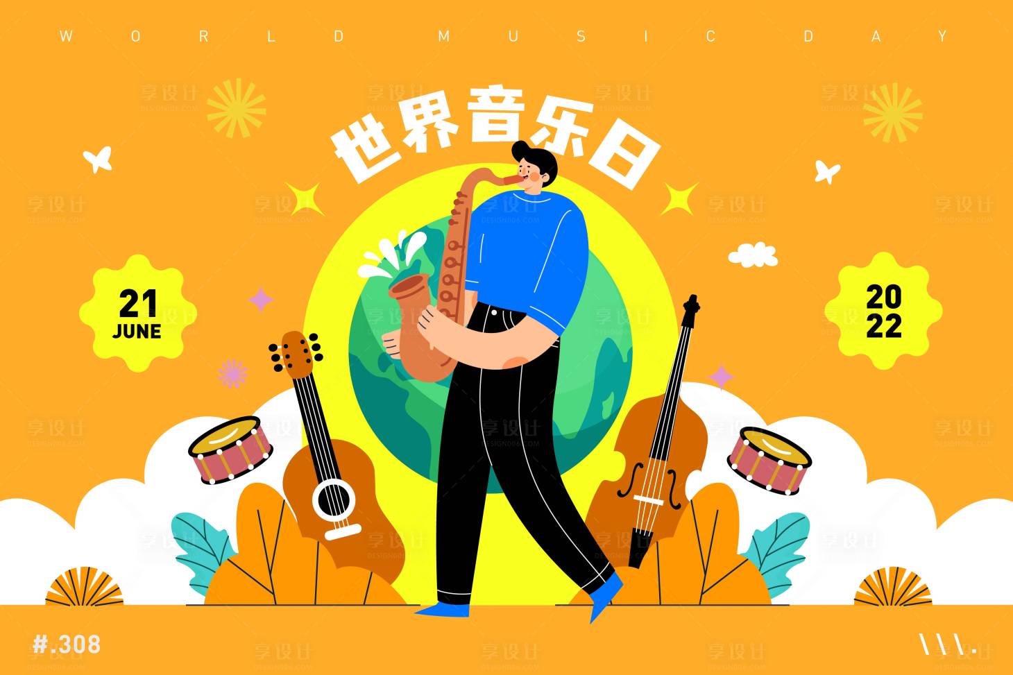 源文件下载【享设计】搜索编号：33000012446891600【世界音乐日】