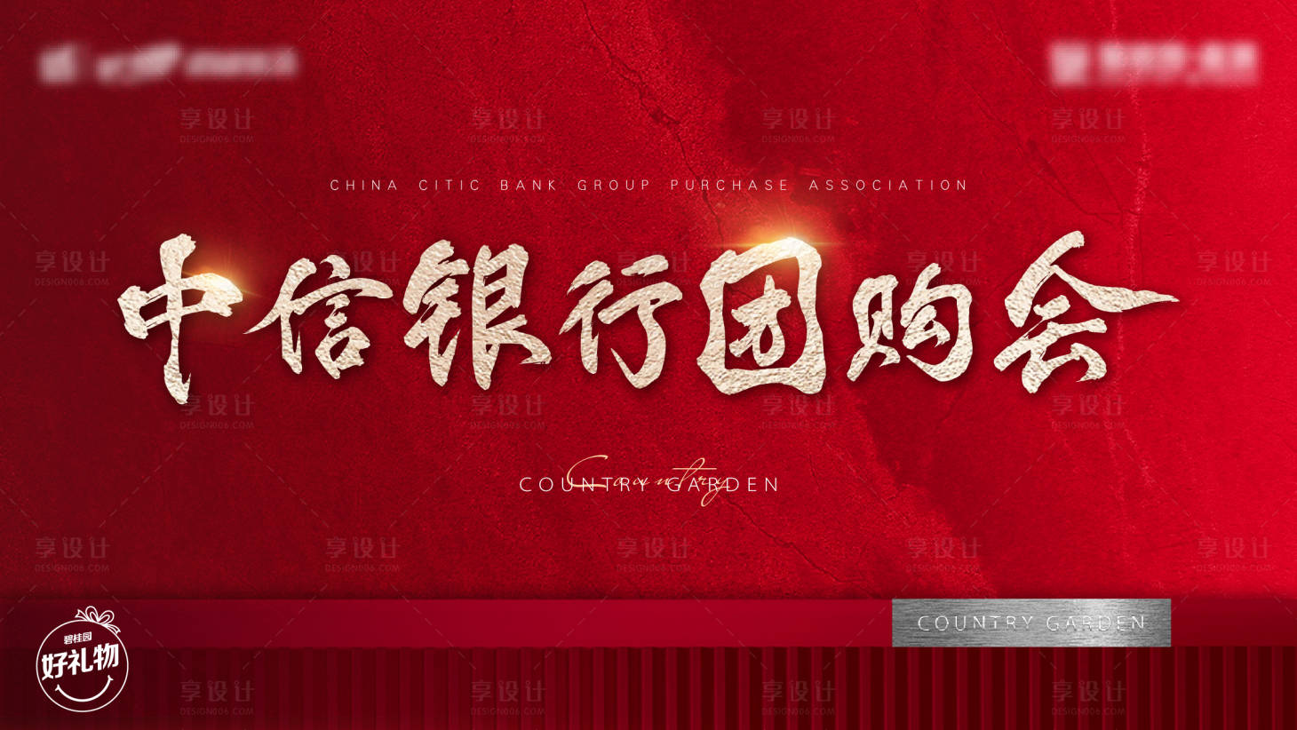 源文件下載【團(tuán)購(gòu)會(huì)大屏】編號(hào)：80840011997597565
