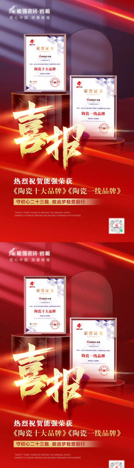 源文件下载【喜报海报】编号：11160012014392697