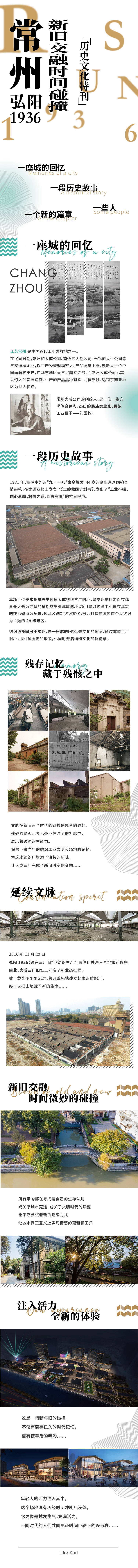 源文件下载【享设计】搜索编号：78330012277501192【地产公众号长图】