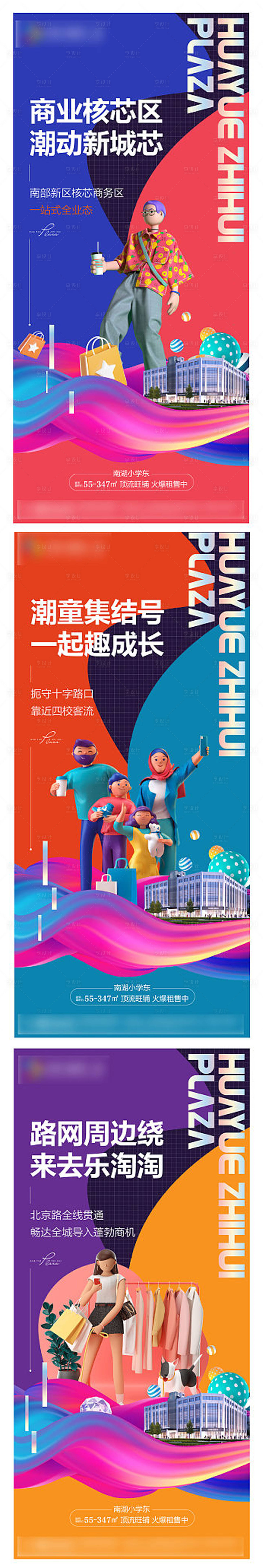 源文件下载【享设计】搜索编号：29760011238199128【商铺飞机稿微信】