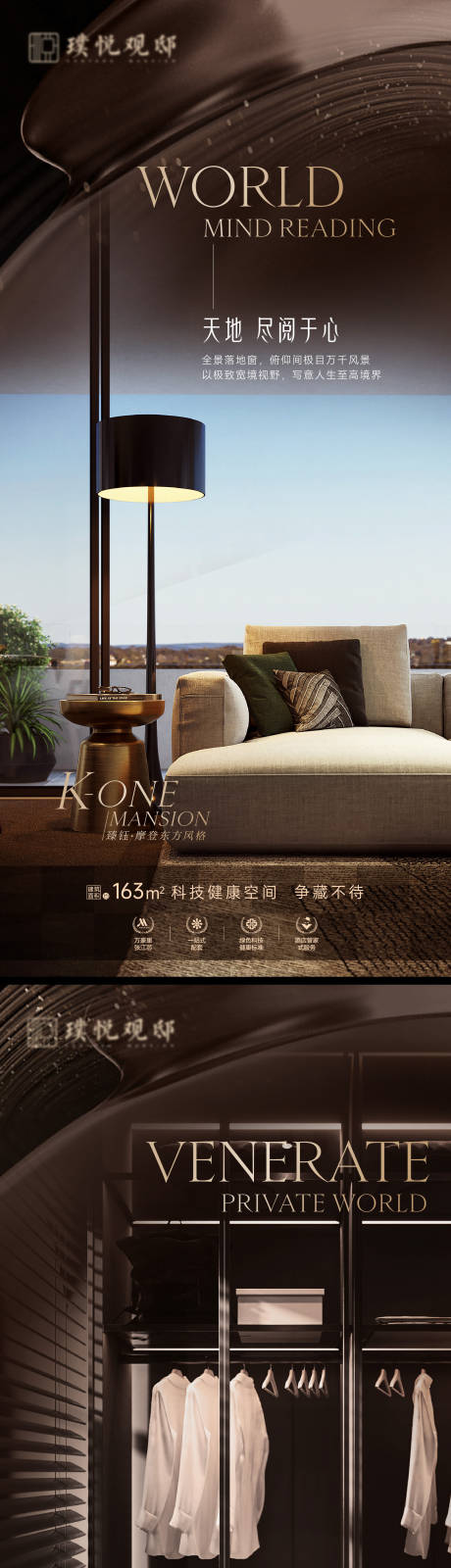 源文件下载【地产户型价值点海报】编号：53790012356373102