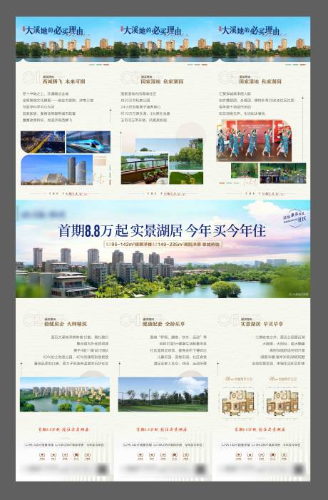 源文件下载【必买理由三宫格】编号：34740012276781131