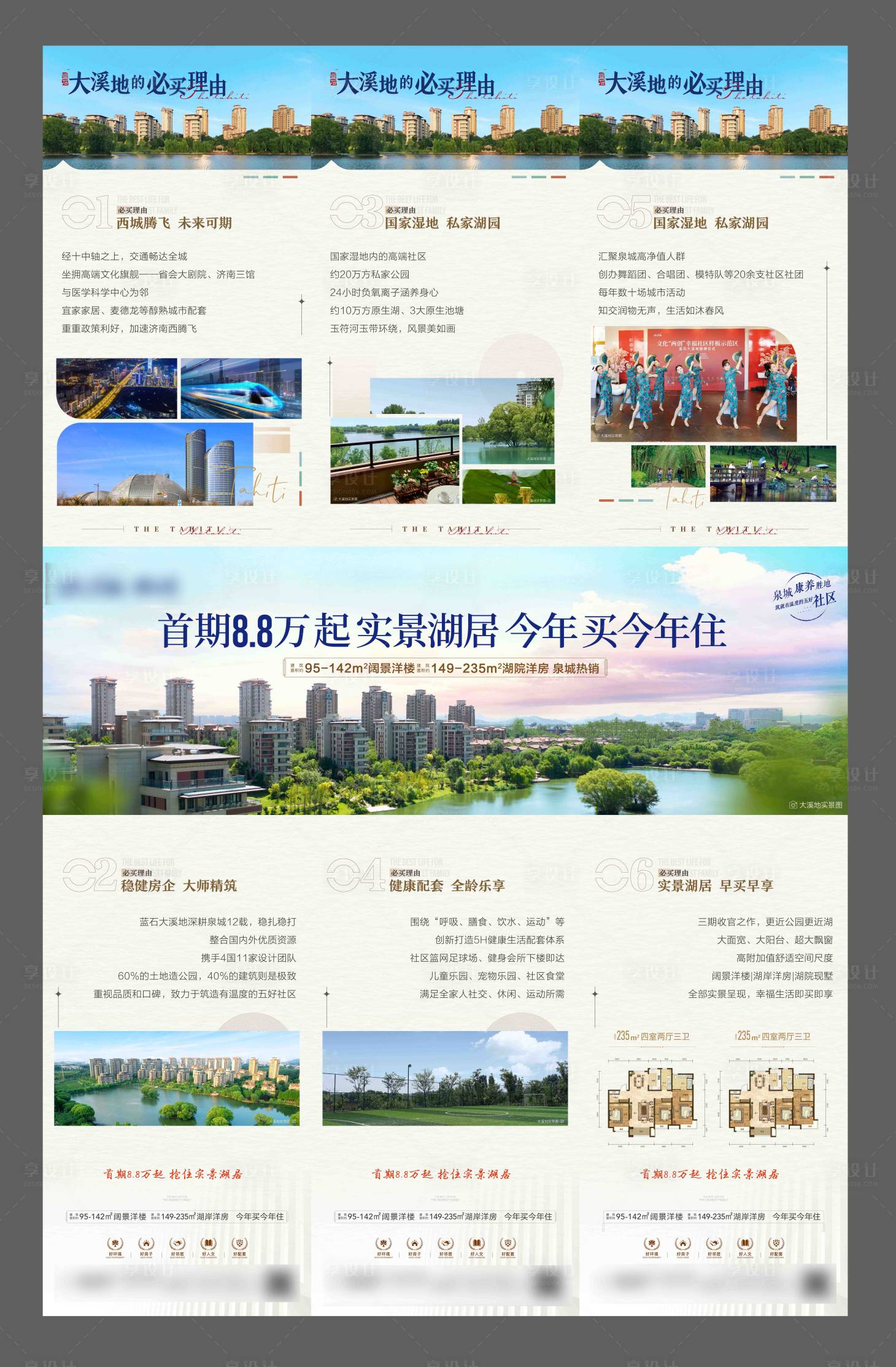 源文件下载【享设计】搜索编号：34740012276781131【必买理由三宫格】