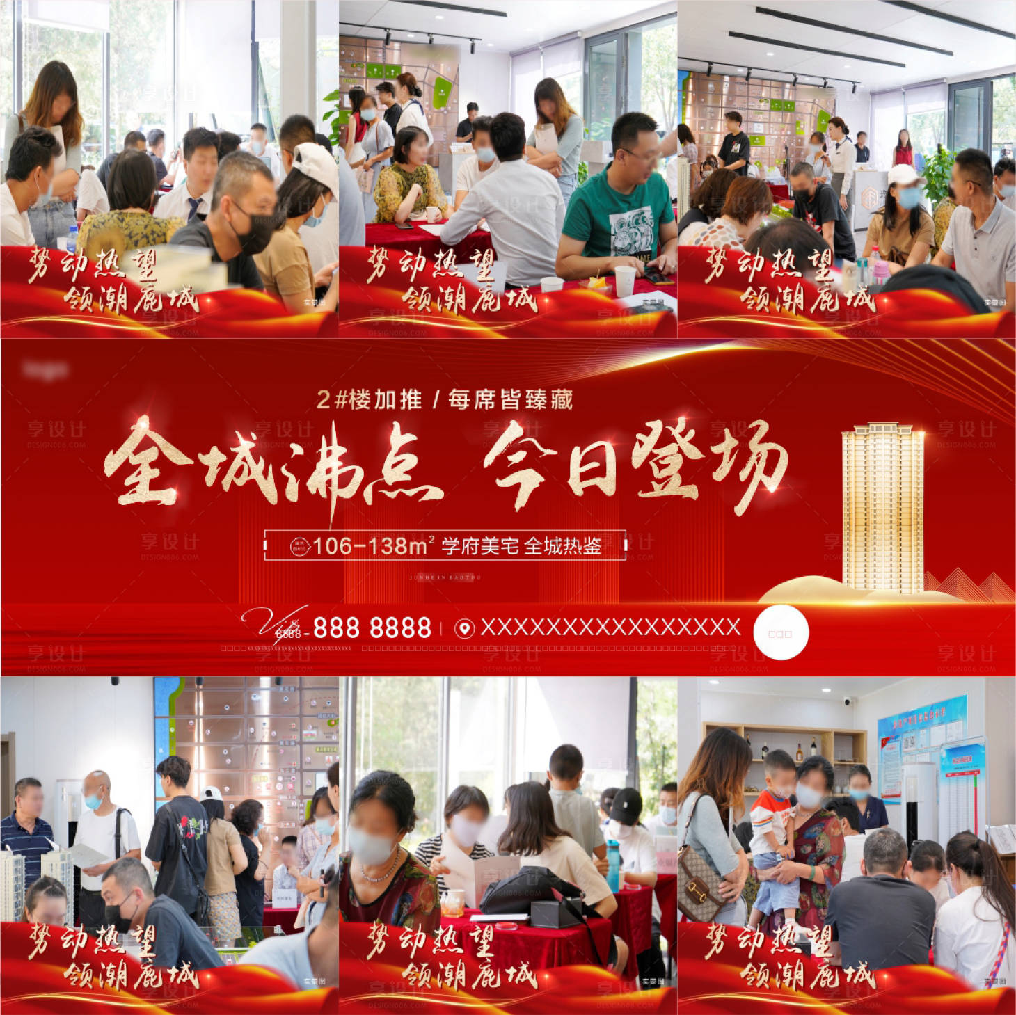 源文件下载【开盘热销九宫格】编号：52600012403221961