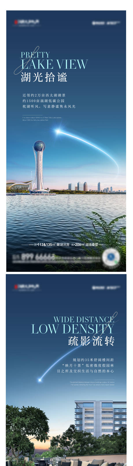 源文件下载【湖居洋房价值点】编号：35800012306177744