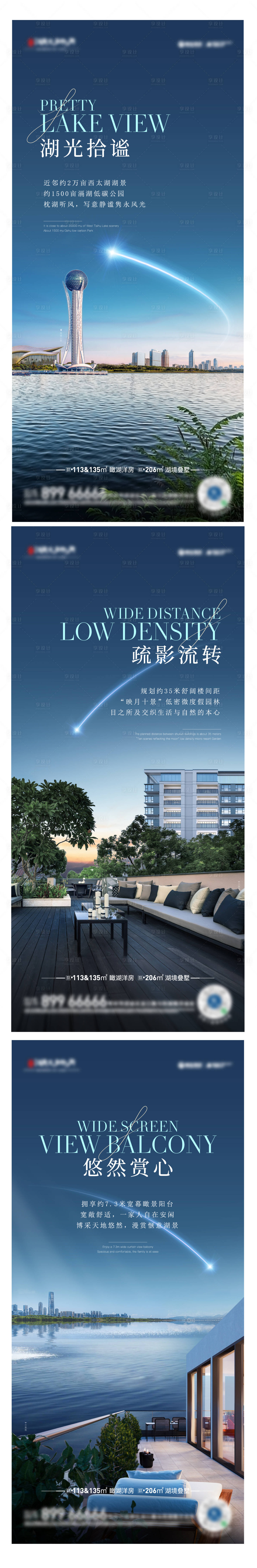 源文件下載【享設計】搜索編號：35800012306177744【湖居洋房價值點】