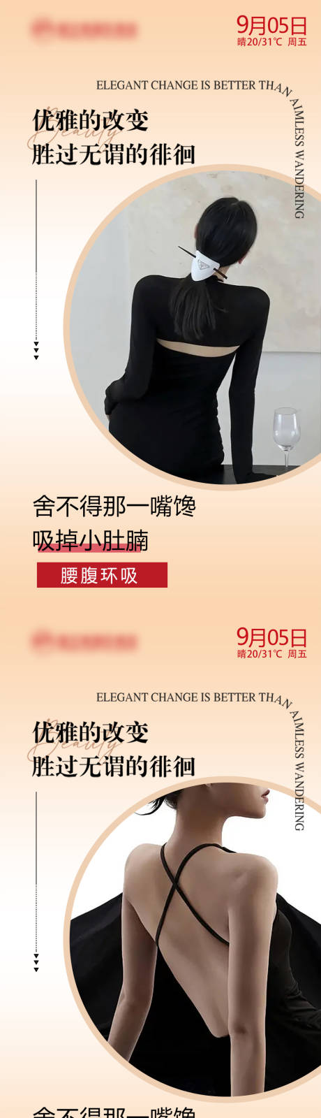 源文件下载【医美早安系列海报】编号：92690011970972417