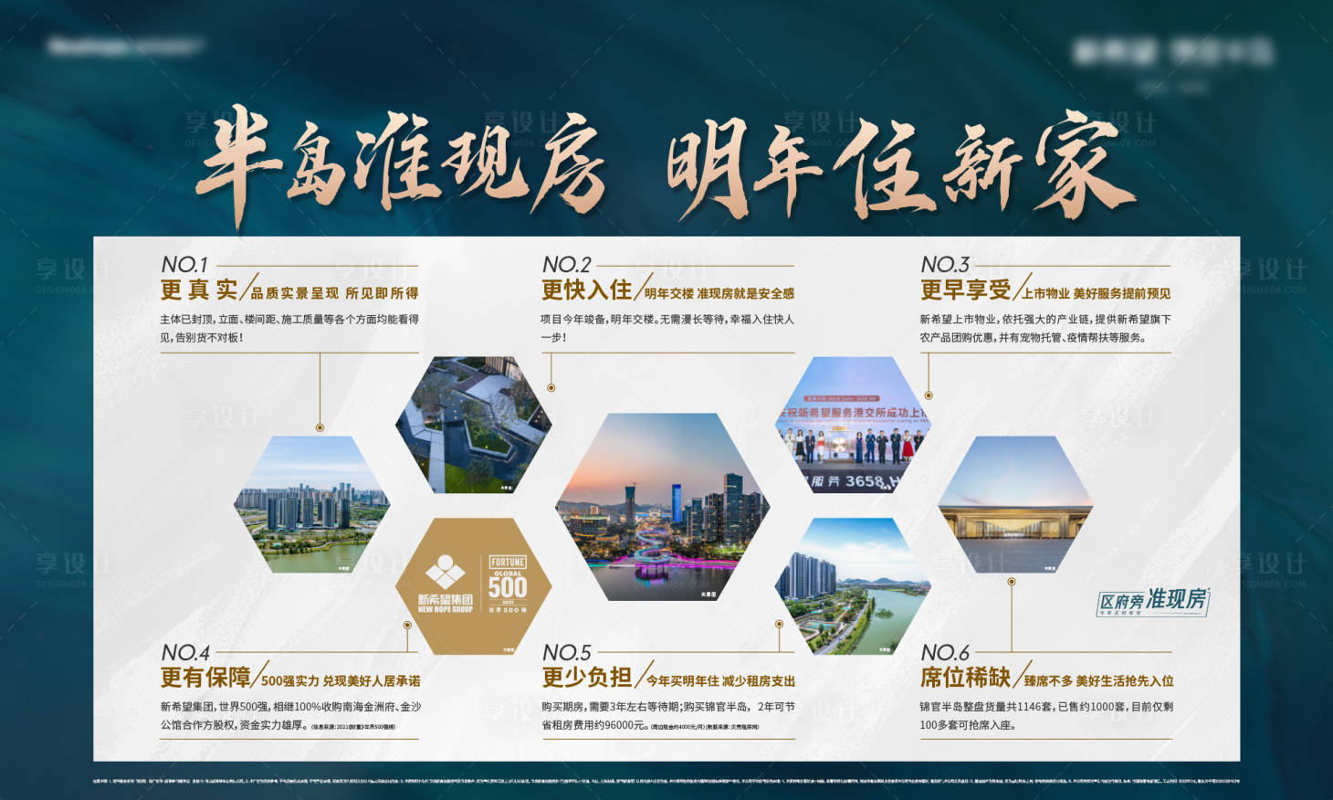 源文件下载【享设计】搜索编号：58810012373701015【准现房桁架】