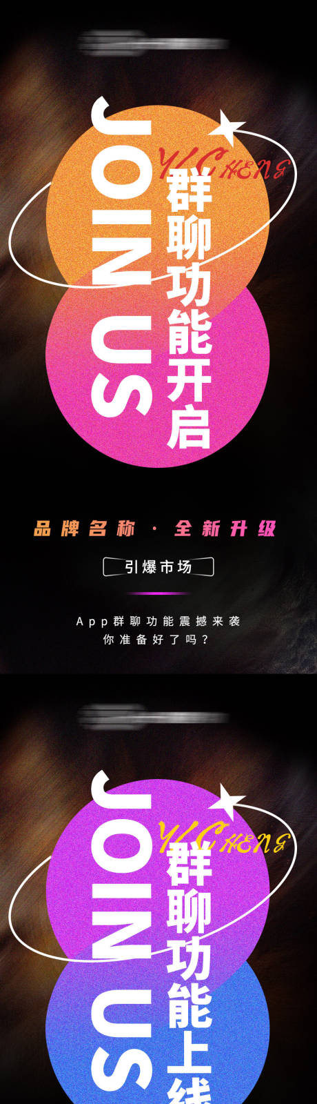 源文件下载【APP功能上线海报】编号：39250012121911566