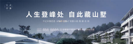 源文件下载【地产别墅主画面】编号：98390012171871193