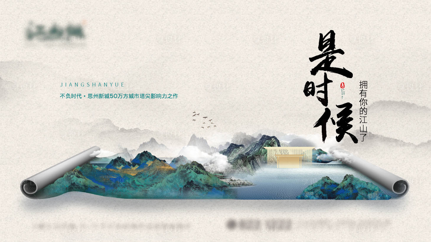 源文件下載【享設計】搜索編號：43990012298958440【地產強銷主畫面】