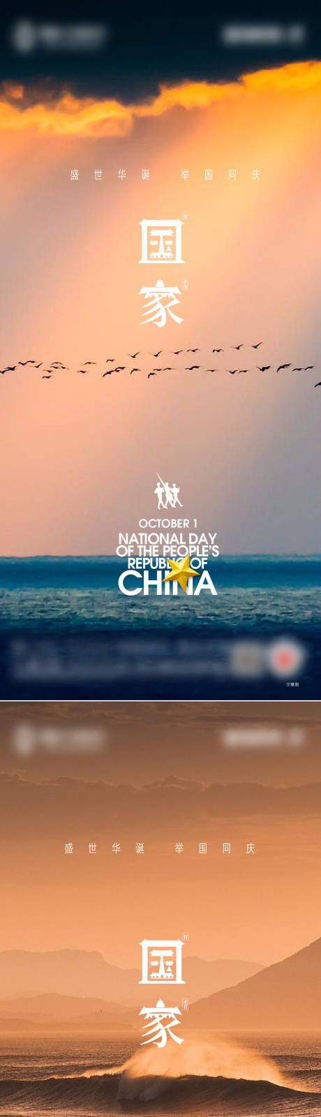 源文件下載【十一國慶節紅金系列海報】編號：58000012375987832