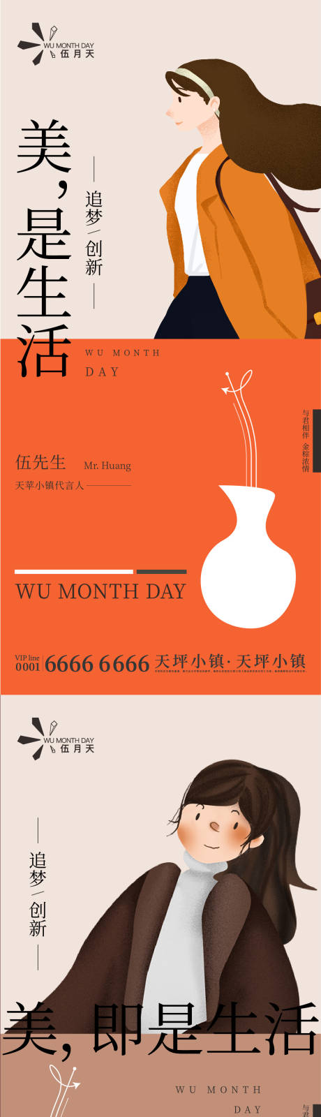 源文件下載【享設(shè)計(jì)】搜索編號(hào)：48630012273726147【地產(chǎn)早安代言人】