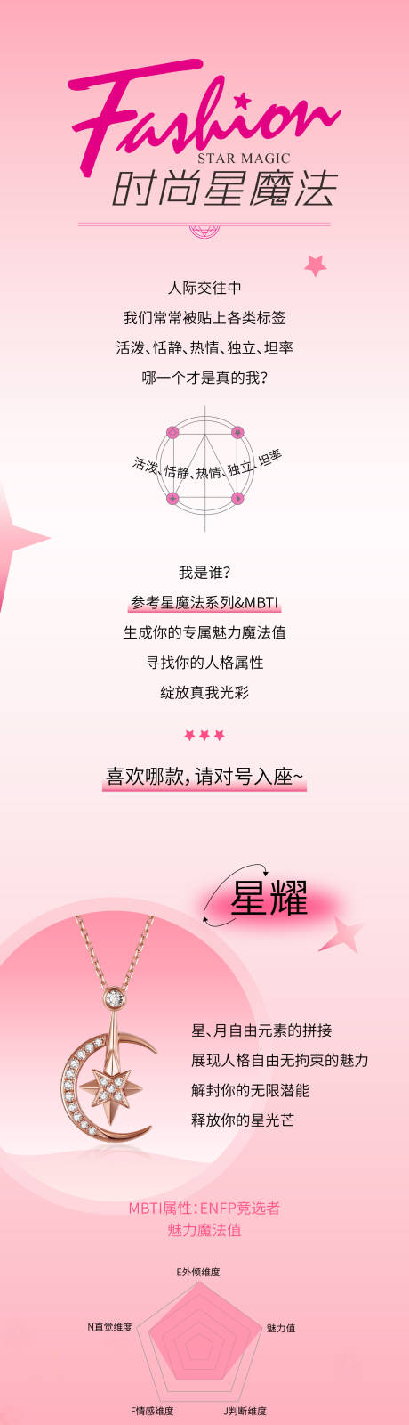 源文件下载【首饰长图】编号：20220929164201084
