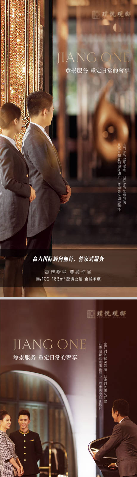 源文件下载【物业服务海报】编号：37430012369862281