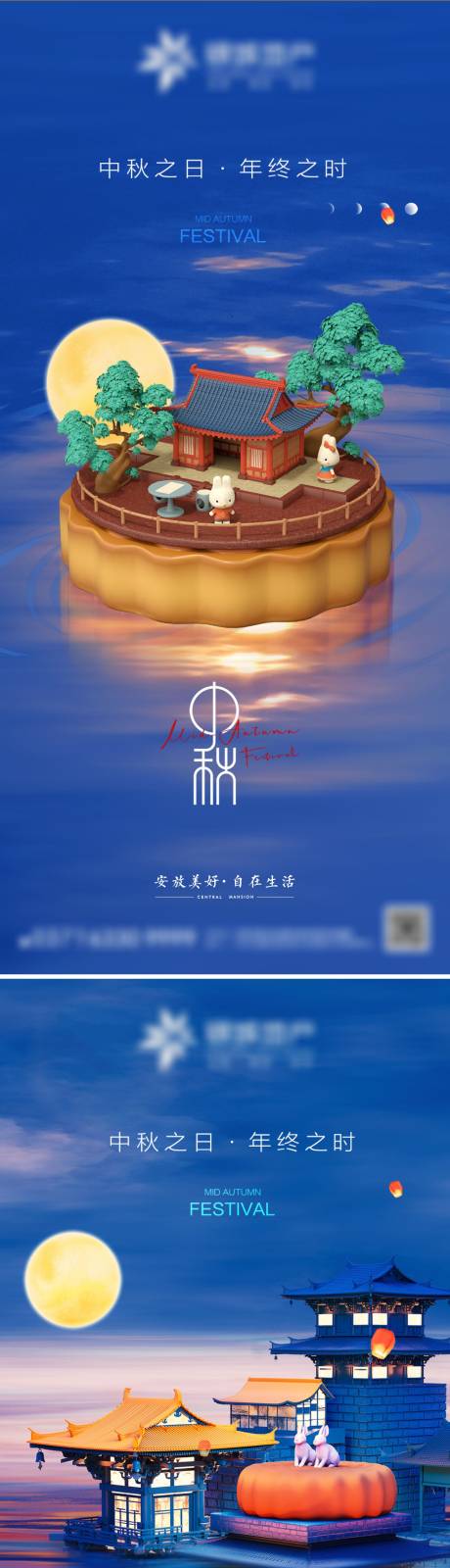 源文件下載【享設計】搜索編號：66350012050384344【中秋節海報】