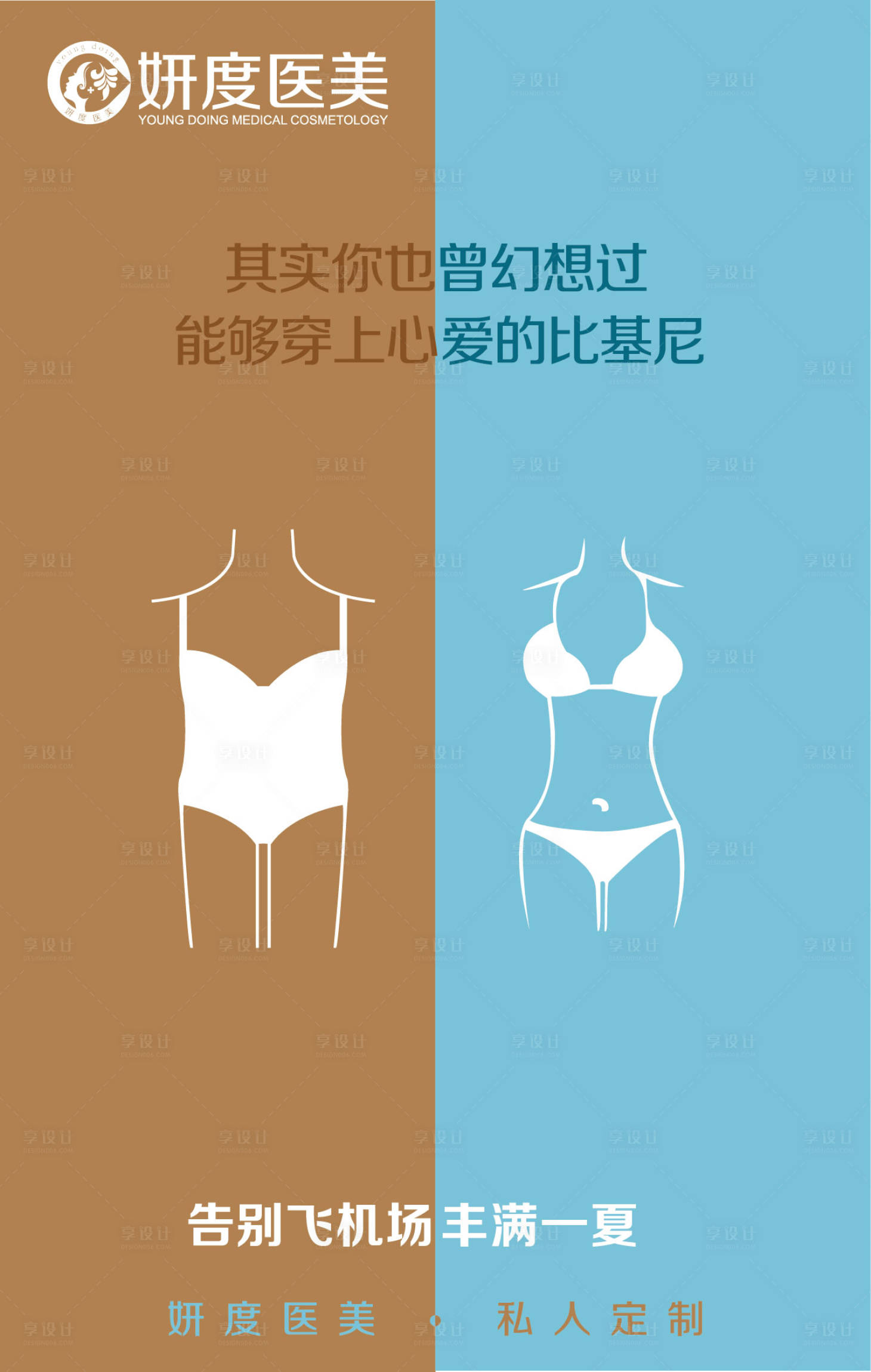 源文件下載【享設計】搜索編號：43000012061428453【豐胸創意廣告海報】