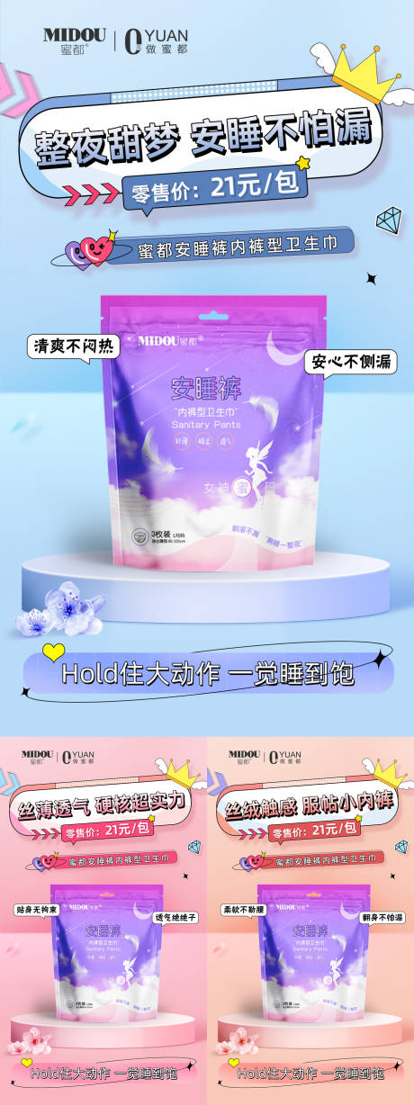 源文件下载【微商化妆品系列海报】编号：49970012267607391