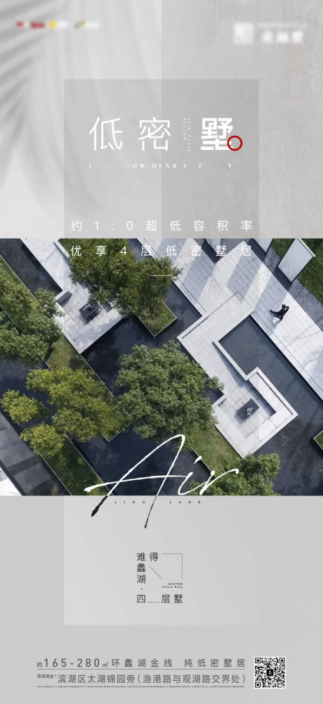 源文件下载【别墅起势海报】编号：34030012358044151