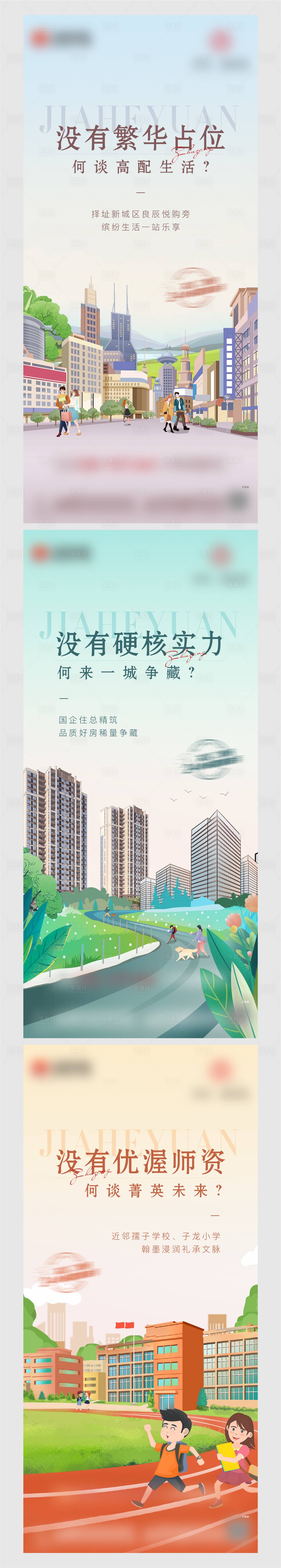 源文件下載【價值點單圖】編號：25030012448979543