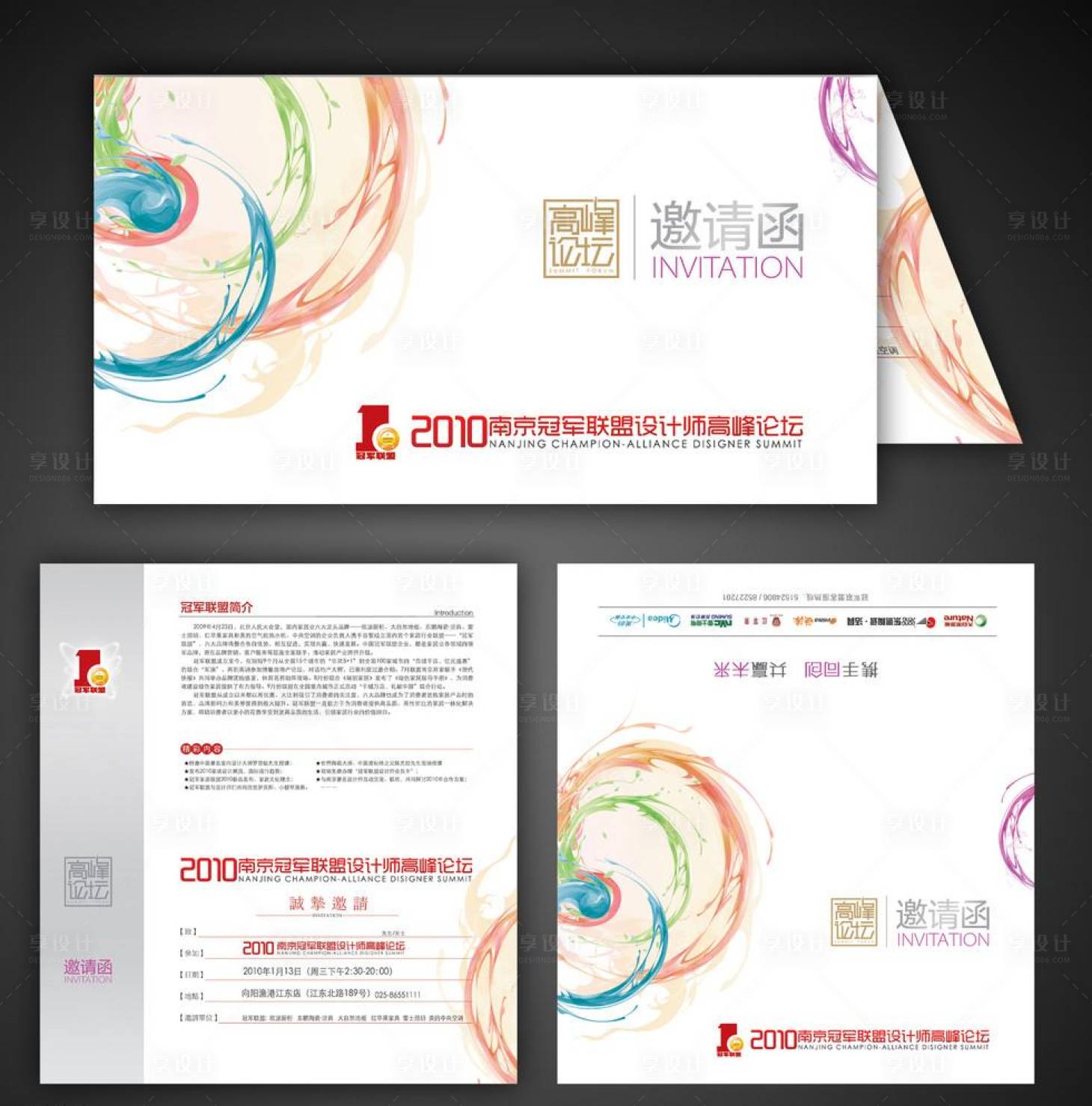 源文件下载【享设计】搜索编号：18460012076382818【设计论坛大赛活动邀请函】