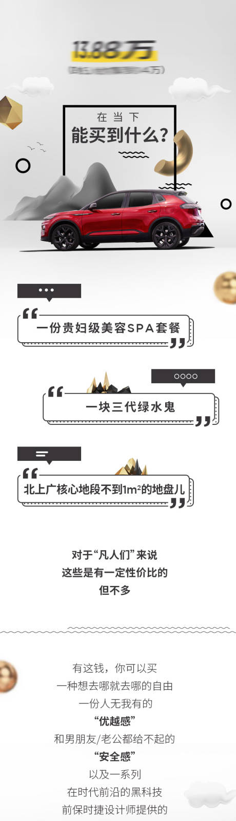 源文件下载【汽车长图文】编号：30370012491819255