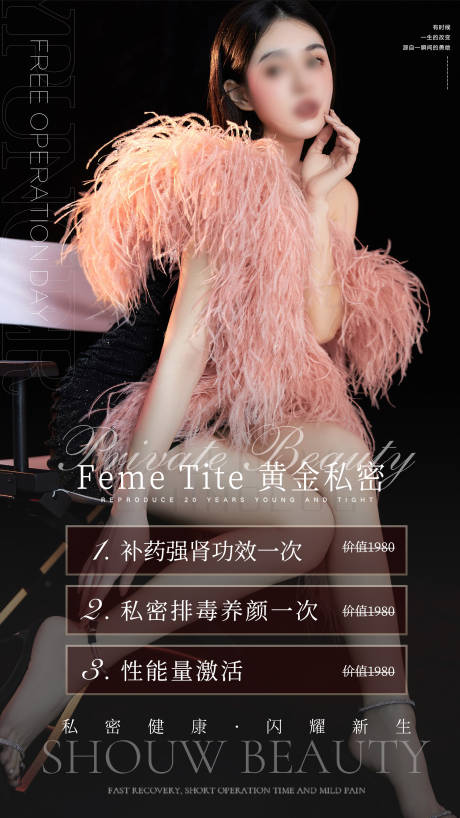 源文件下载【享设计】搜索编号：15280012304405566【医美整形美容活动套餐海报】