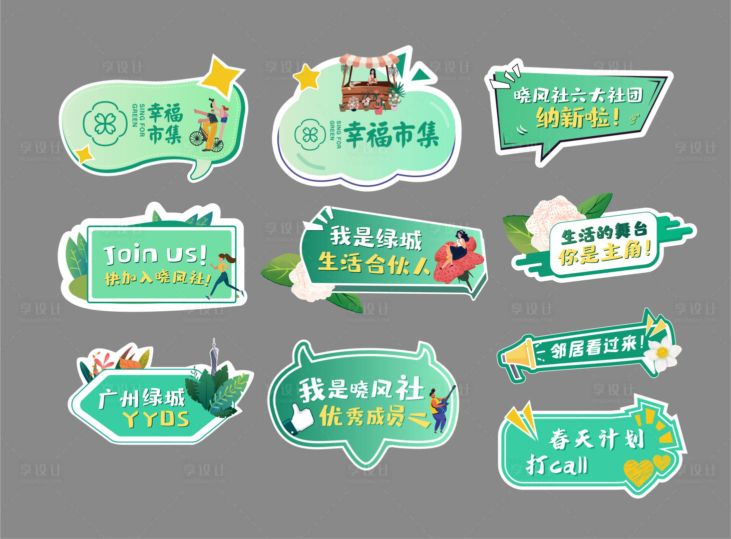 源文件下載【享設(shè)計(jì)】搜索編號(hào)：31880012351544215【集市攤位手舉牌】