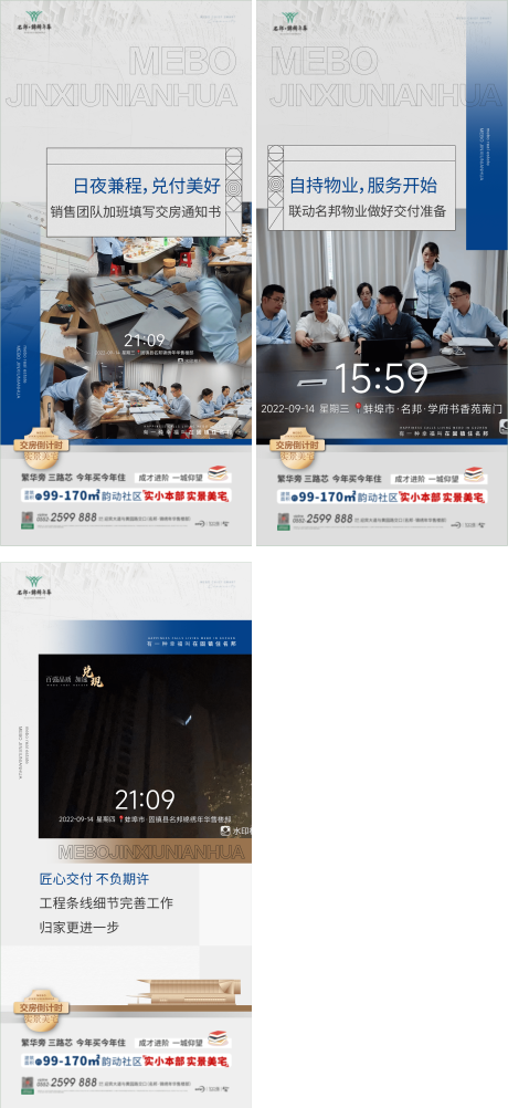 源文件下载【交付系列海报】编号：51820012216173045