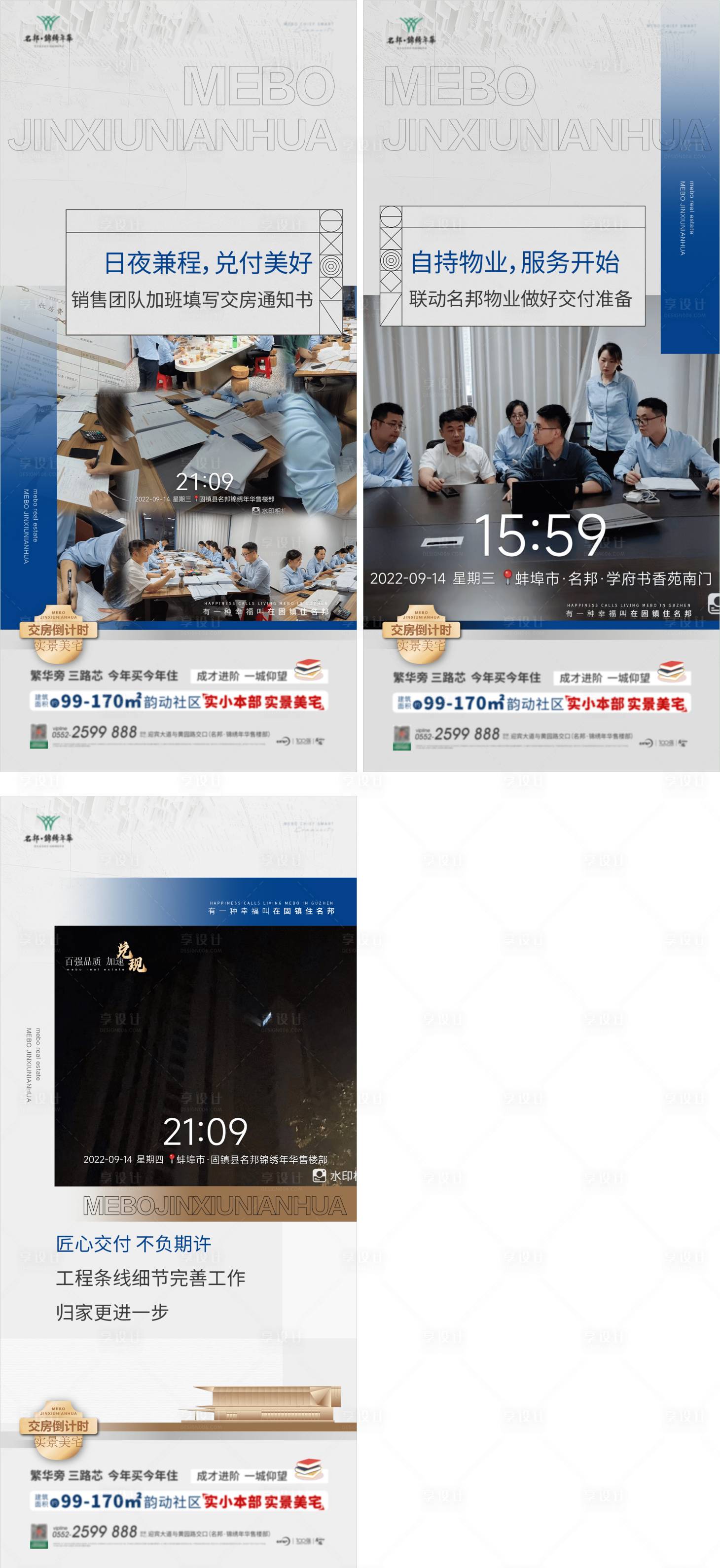 源文件下载【交付系列海报】编号：51820012216173045
