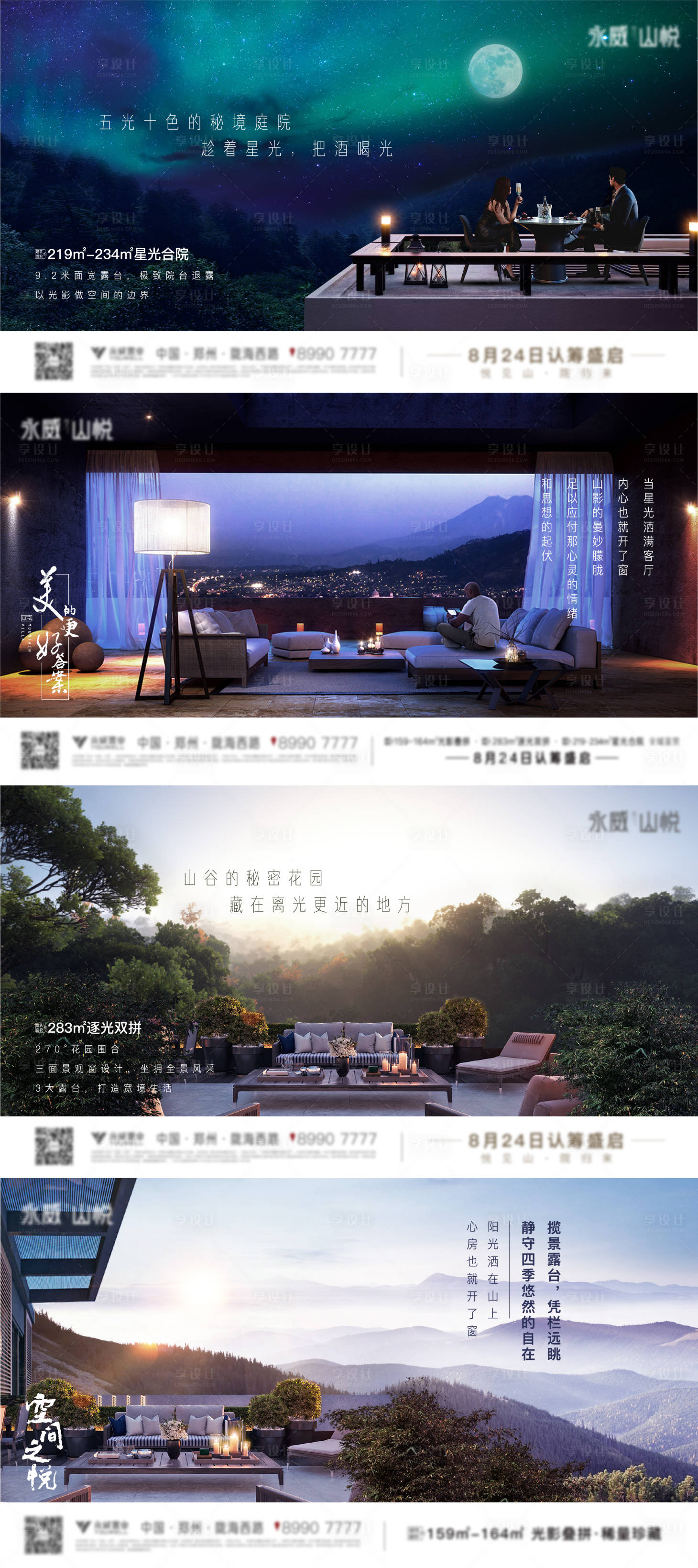 源文件下载【享设计】搜索编号：48200012072341700【横板价值点系列单图】