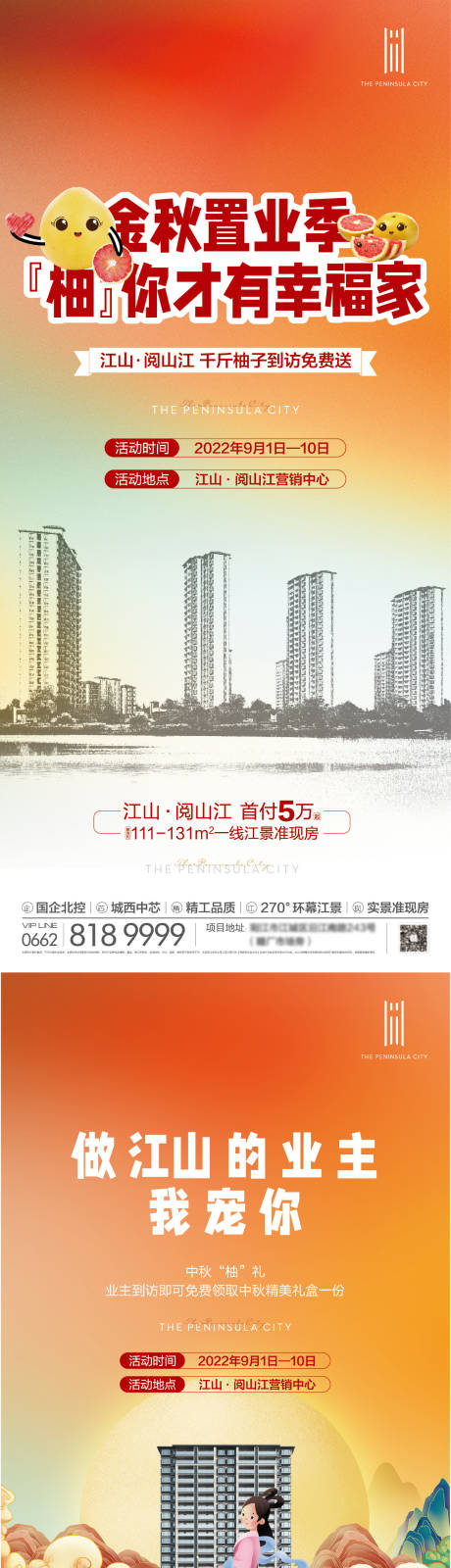 源文件下载【中秋节 】编号：59890012243882829