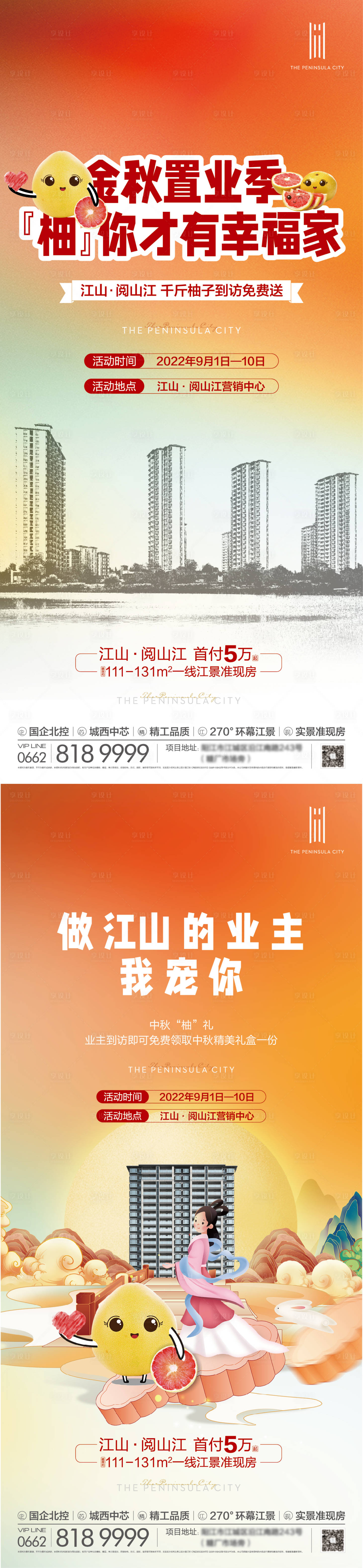源文件下載【享設計】搜索編號：59890012243882829【中秋節 】