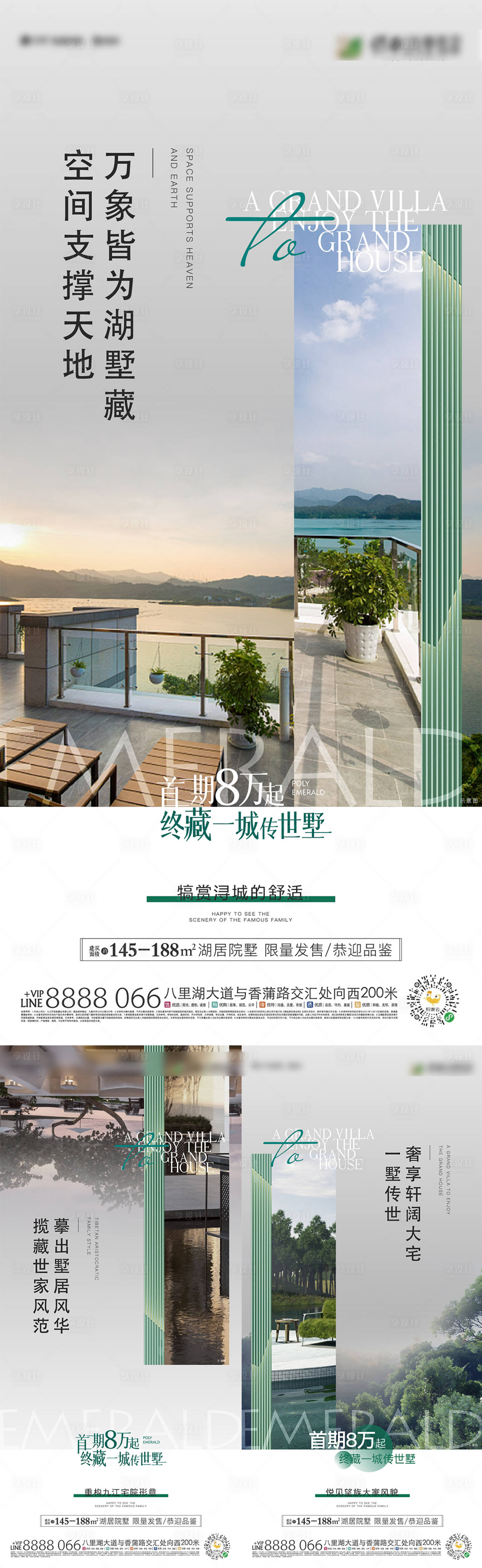 源文件下载【享设计】搜索编号：34620012010907605【价值单图】