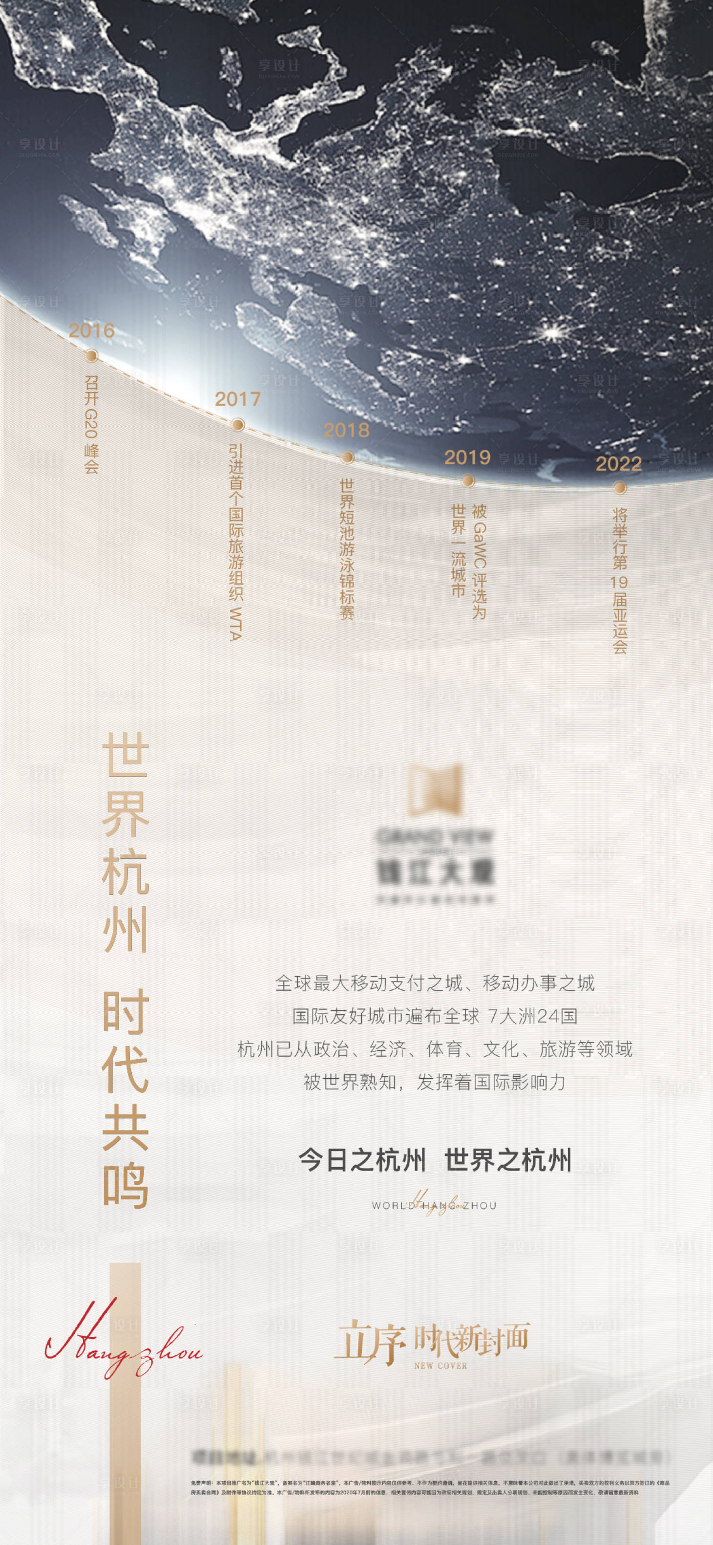 源文件下载【享设计】搜索编号：63980012289805690【写字楼商业价值点微信海报】