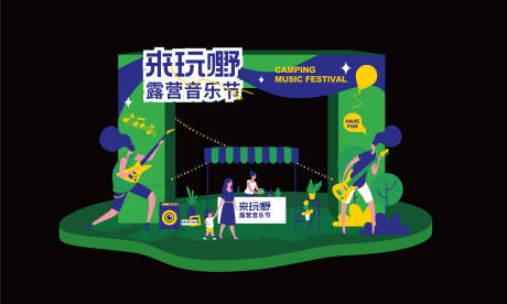 源文件下载【享设计】搜索编号：28370012340784129【来玩嘢户外美陈（EPS用AI打开）】